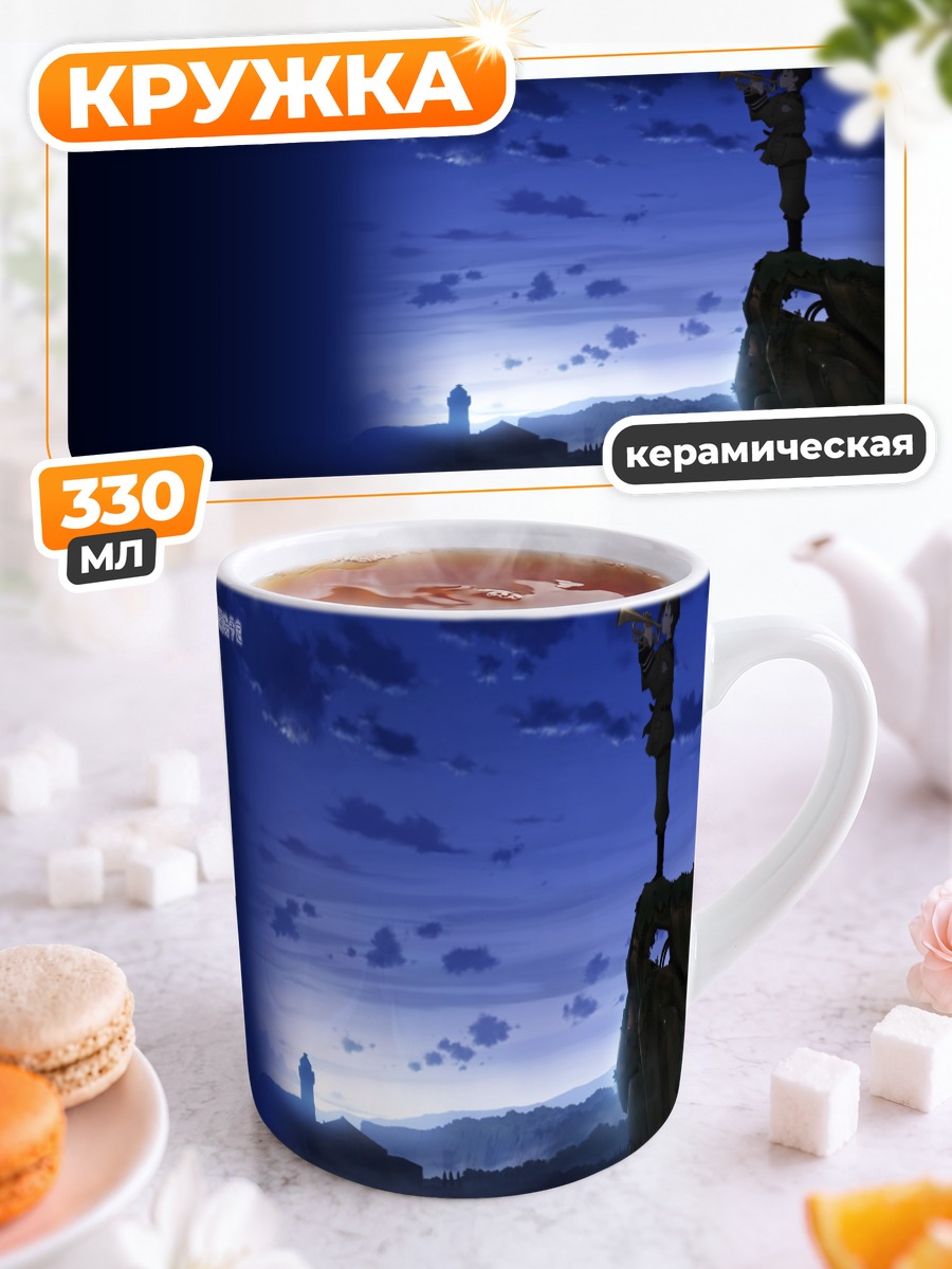 Кружка керамическая Каната Сорами на скале