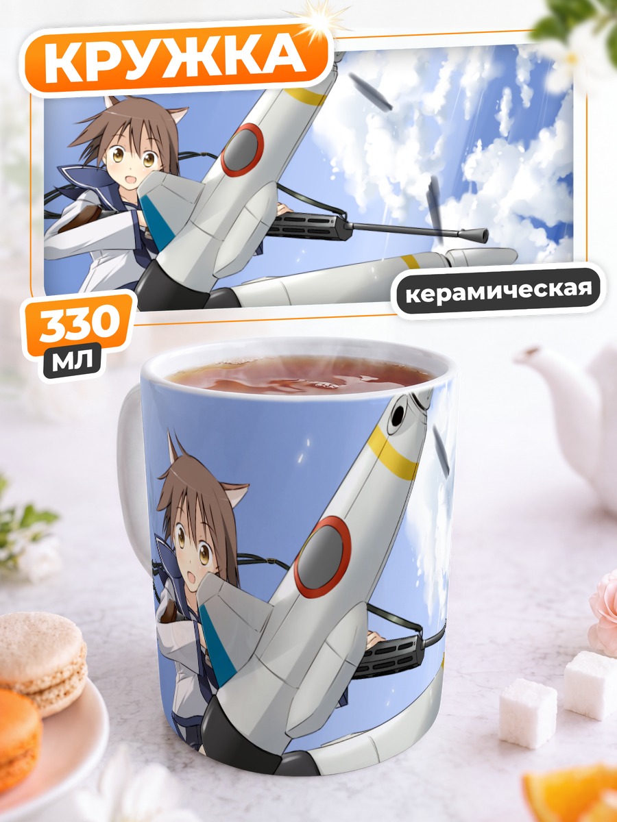 Кружка керамическая Йошика Мияфудзи в небе