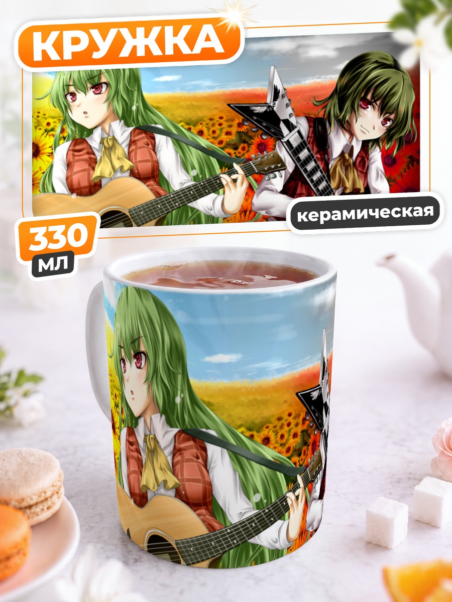 Кружка керамическая Юка Казами с гитарой