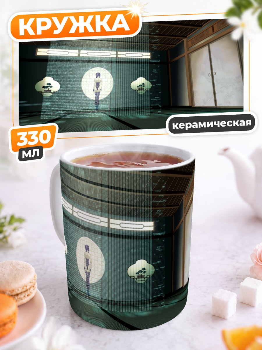 Кружка керамическая Мотоко Кусанаги в сети