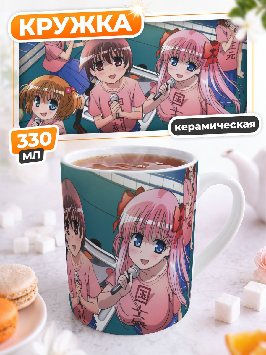 Кружка керамическая Саки и подруги