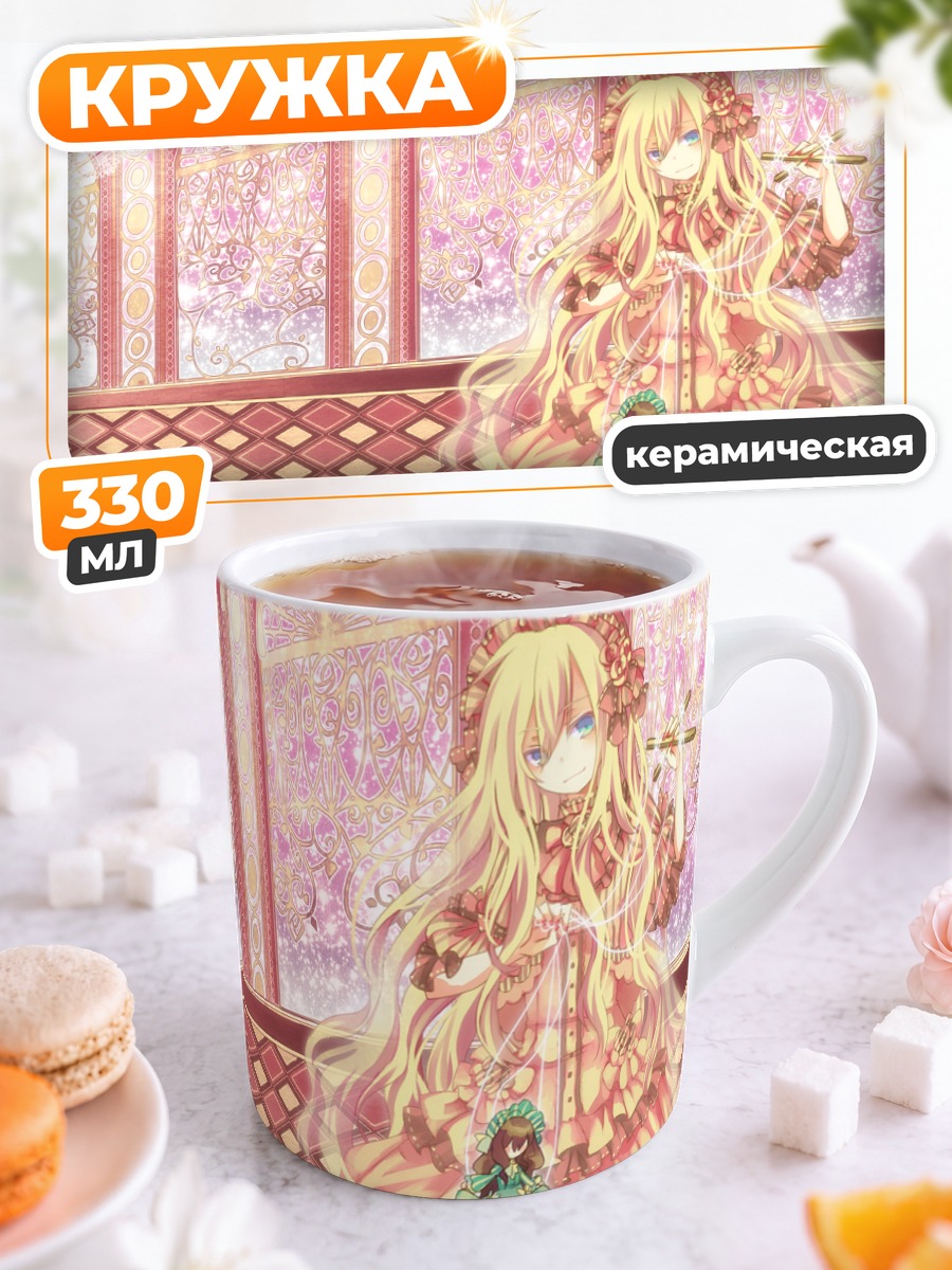 Кружка керамическая Звездная кукла в платье
