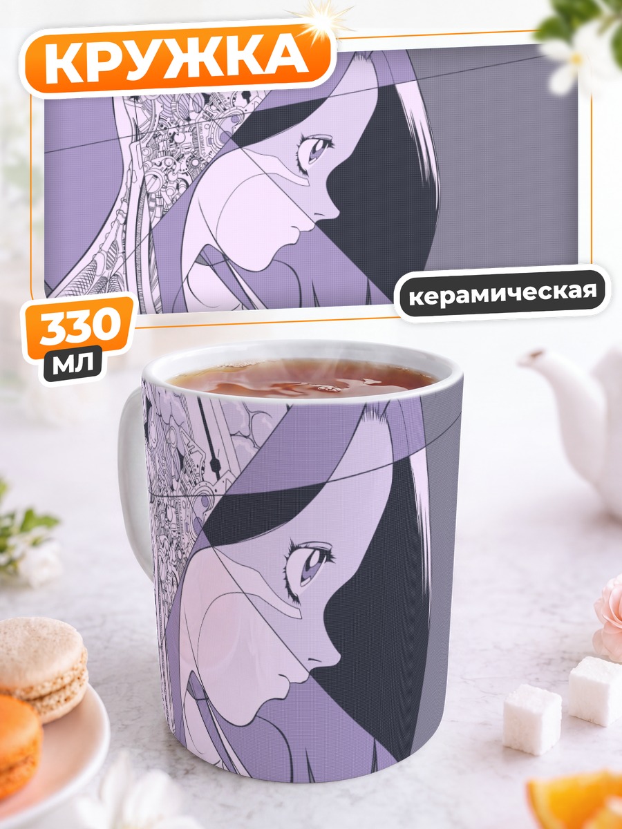 Кружка керамическая Галли в разрезе