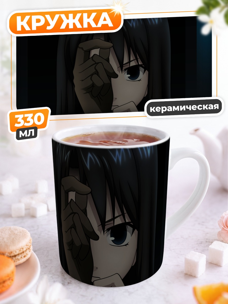 Кружка керамическая Азака Кокуто в тени