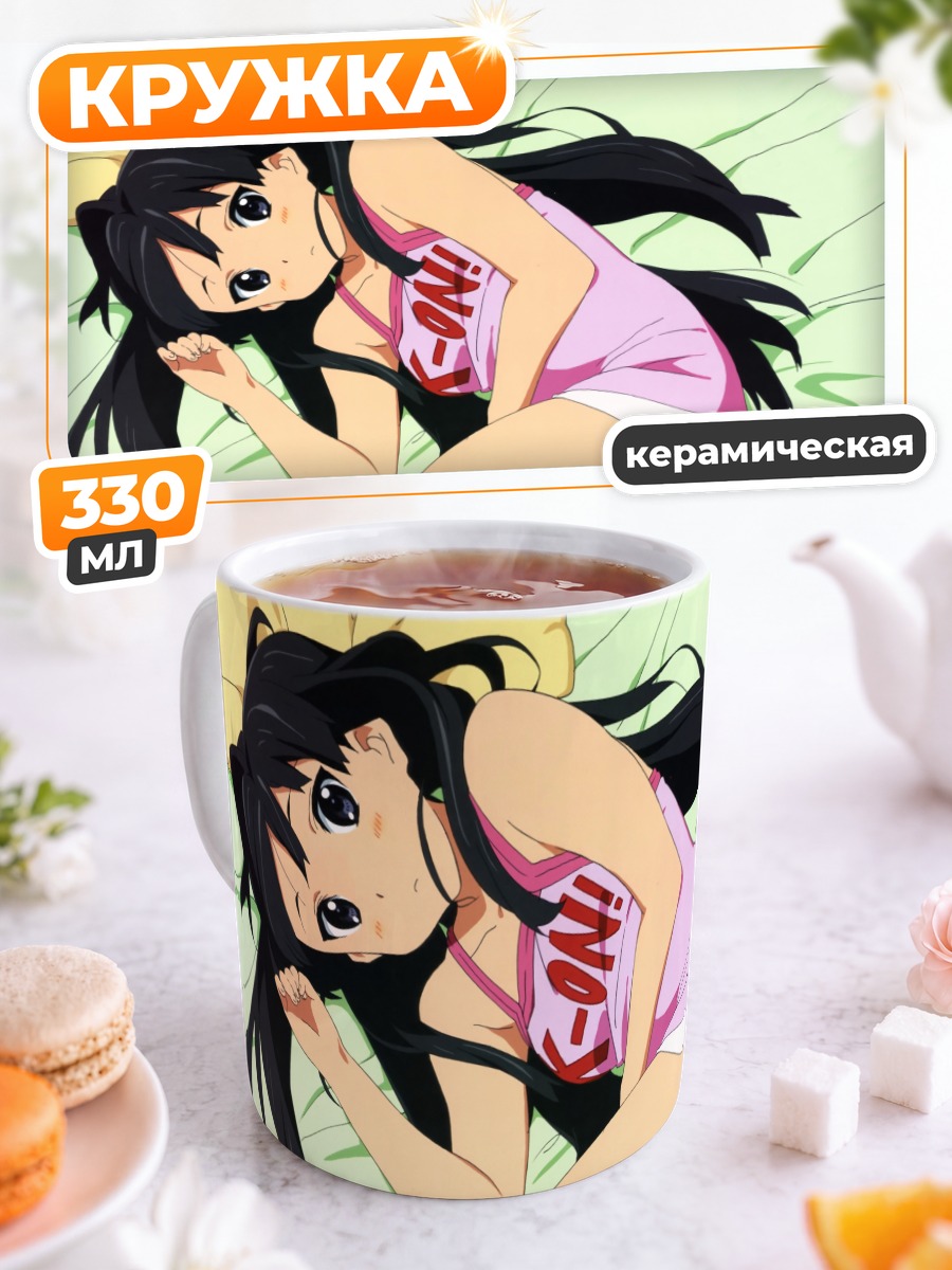 Кружка керамическая Мио Акияма отдыхает