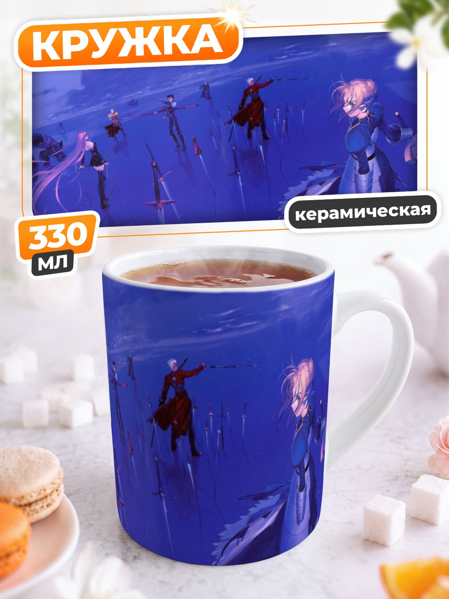 Кружка керамическая Сэйбер в бою