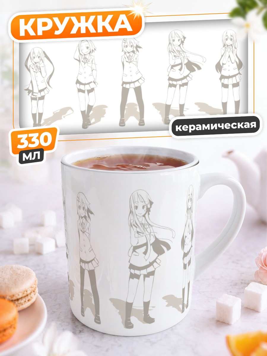 Кружка керамическая Девушки K-On!