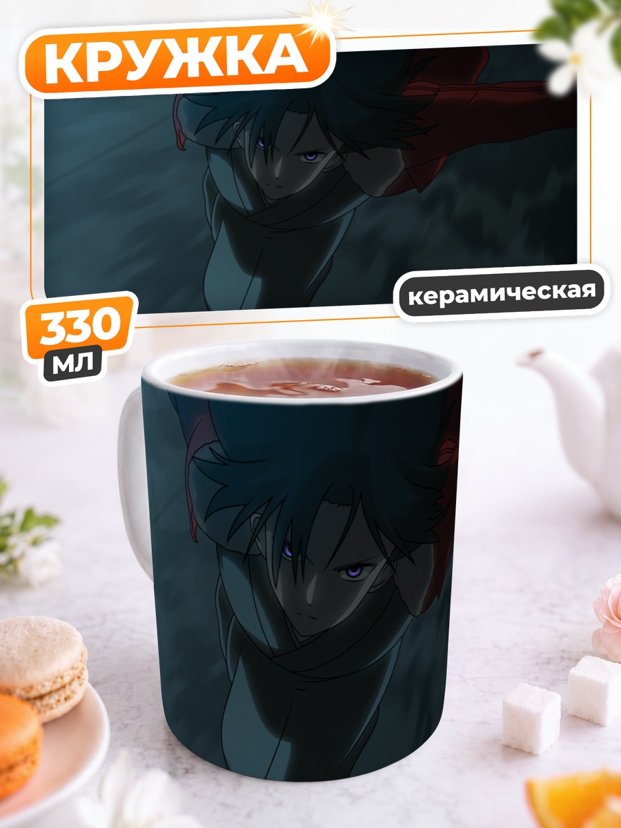 Кружка керамическая Сики Рёги в бою