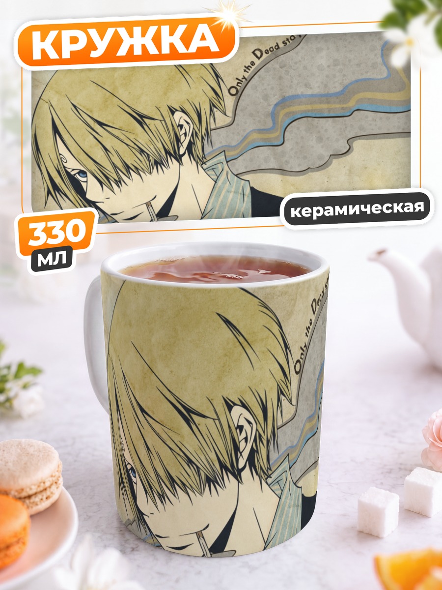 Кружка керамическая Санджи с сигаретой