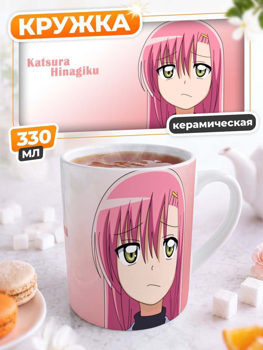 Кружка керамическая Хинагику Кацура в школе