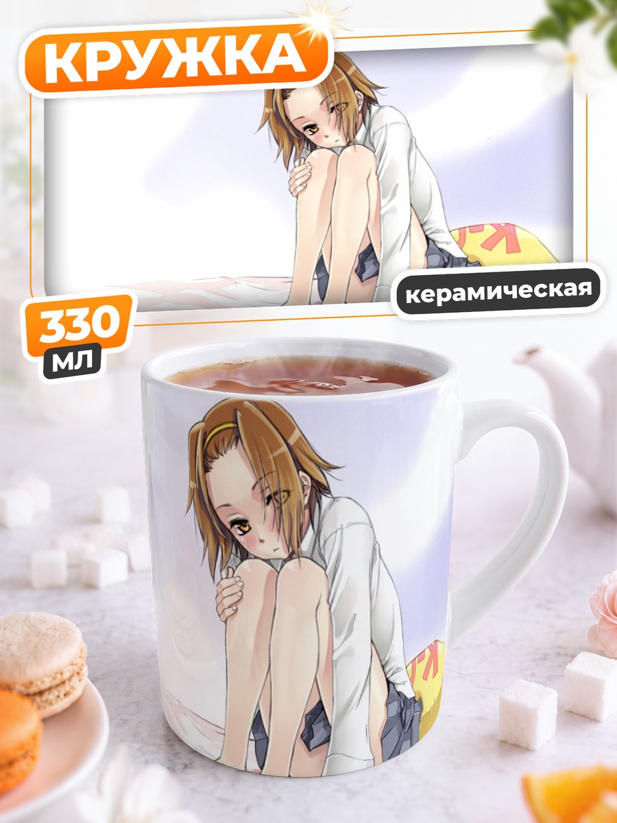 Кружка керамическая Рицу Тайнака на кровати