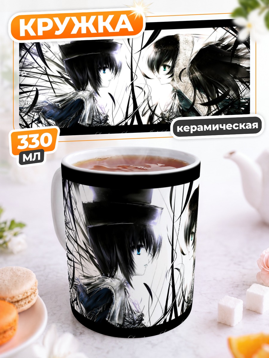 Кружка керамическая Суйсэйсэки и Соусэйсэки