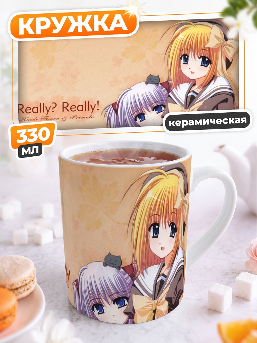 Кружка керамическая Каэдэ Фую и Примула