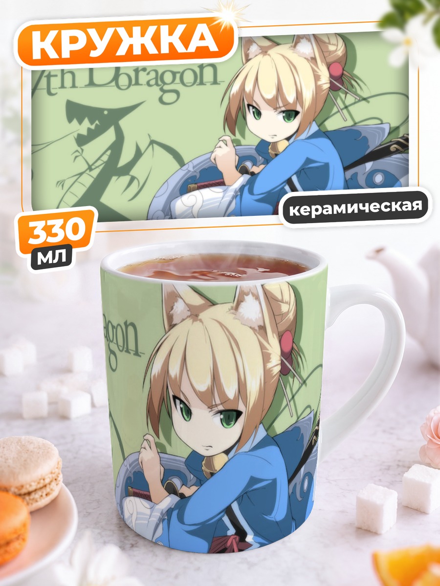 Кружка керамическая Намуна с мечом
