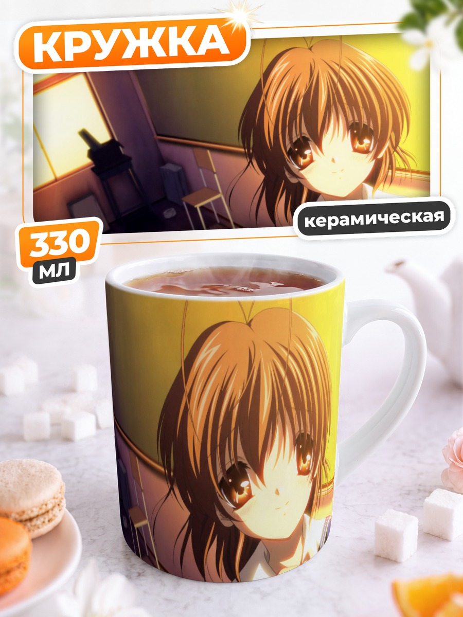 Кружка керамическая Нагиса Фурукава в классе