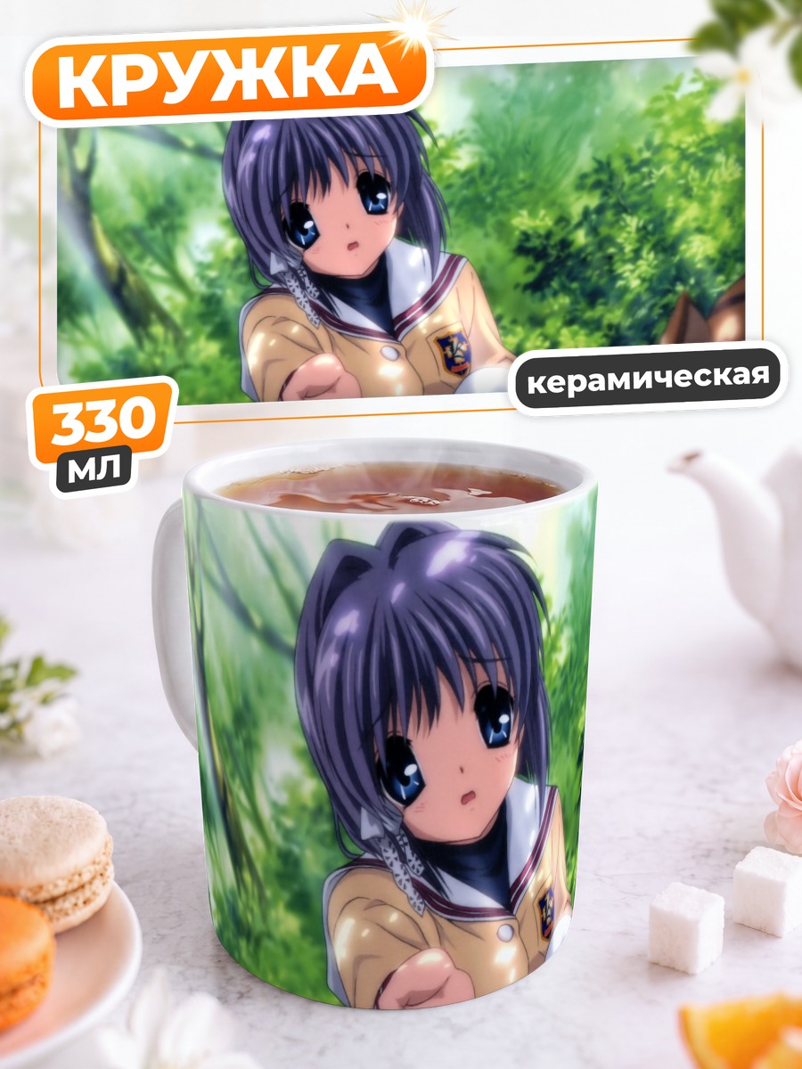Кружка керамическая Рё Фудзибаяши в лесу