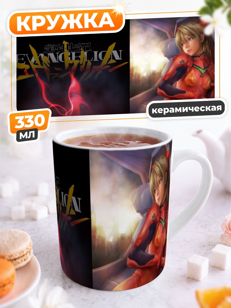Кружка керамическая Аска Лэнгли в Еве