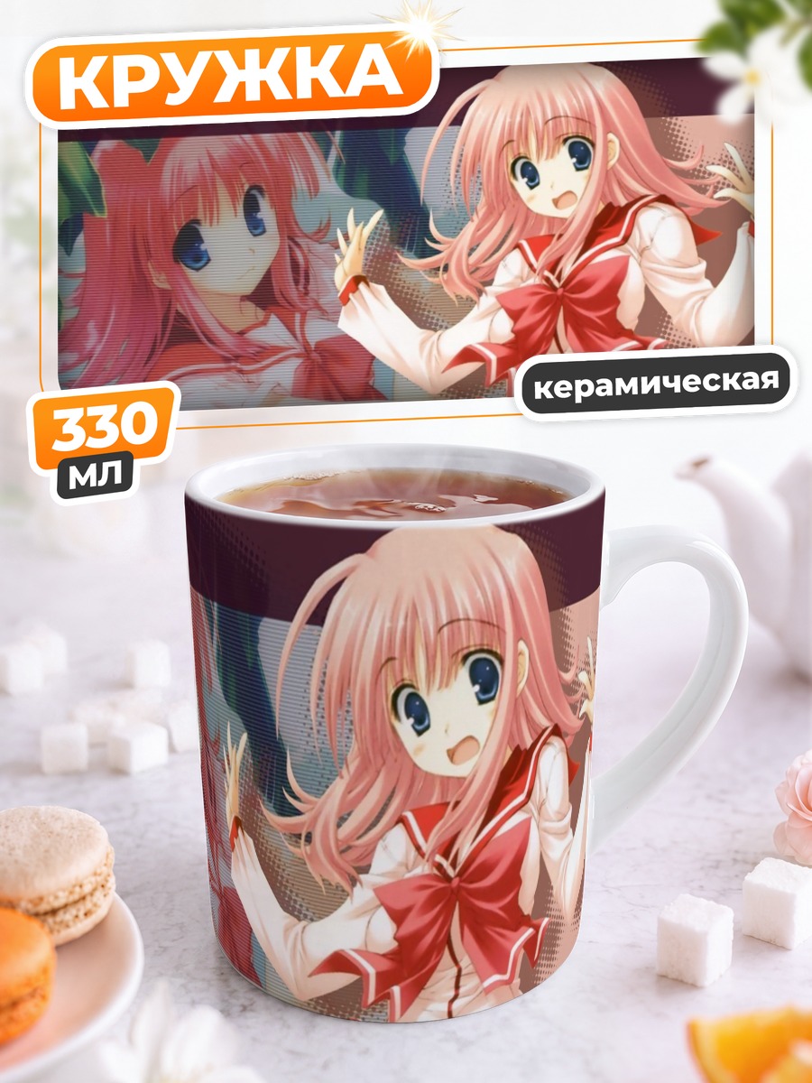 Кружка керамическая Харуми Коно в школе