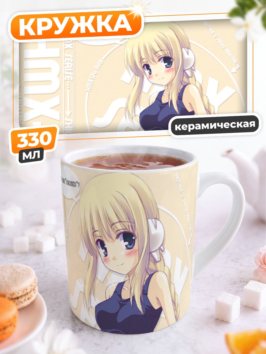 Кружка керамическая Сильфа в купальнике