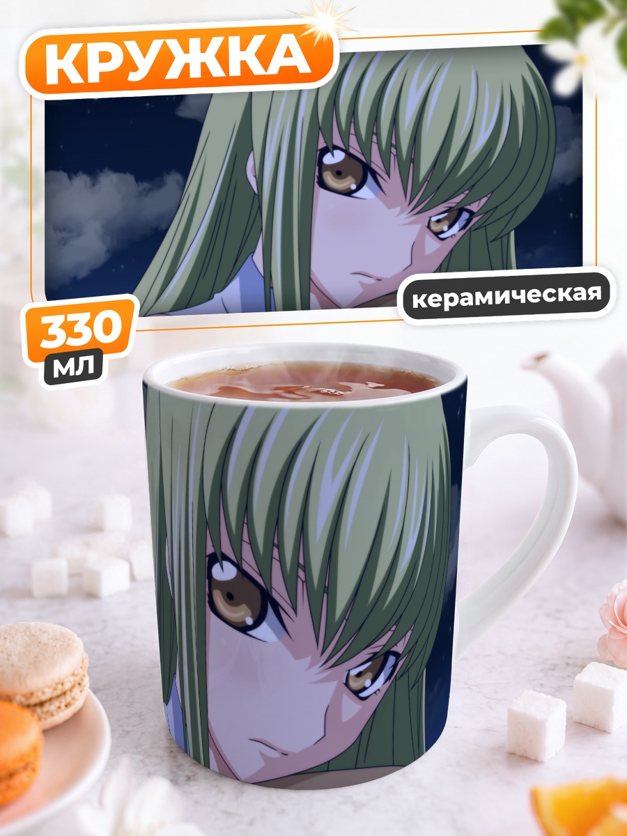 Кружка керамическая Сиси из Code Geass