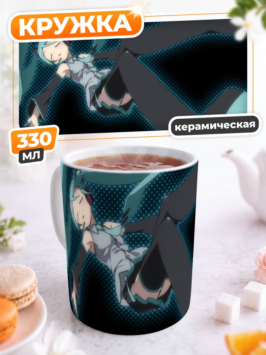 Кружка керамическая Мику Хацунэ Инкарнация