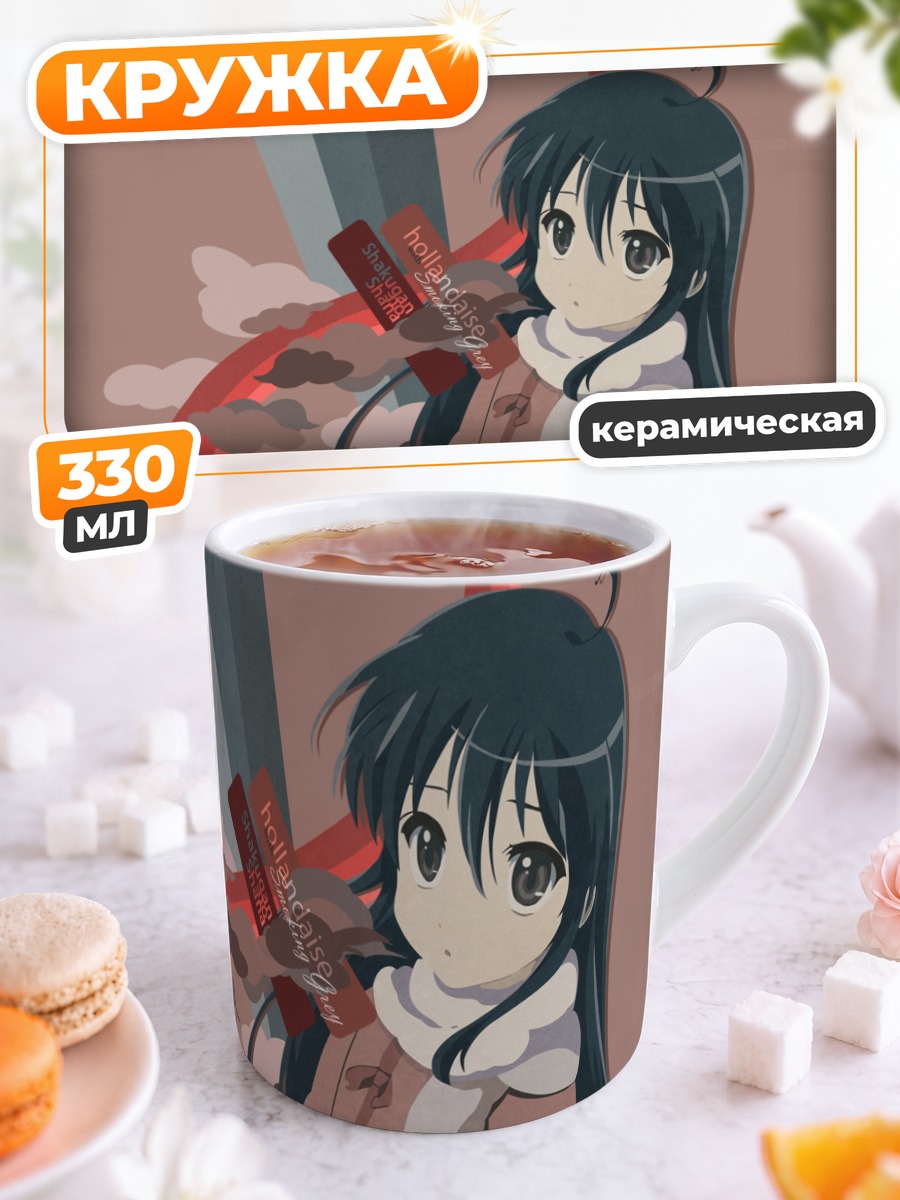 Кружка керамическая Шана в шарфе