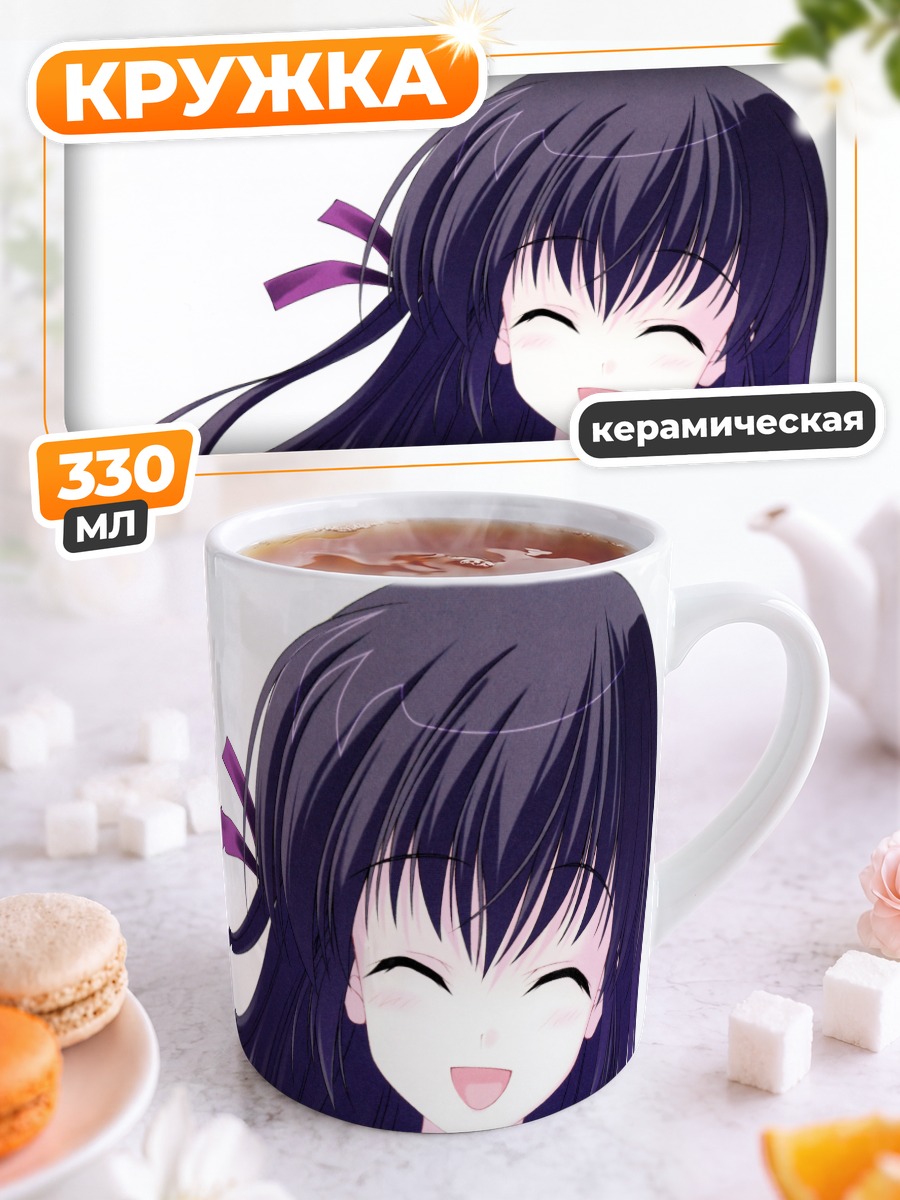 Кружка керамическая Сихо Мацури улыбка