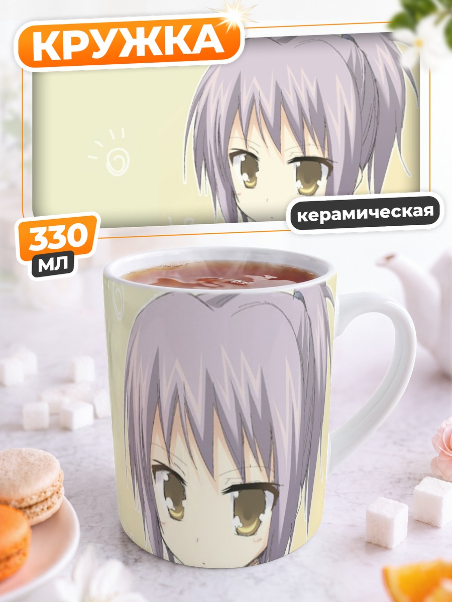 Кружка керамическая Юки Нагато