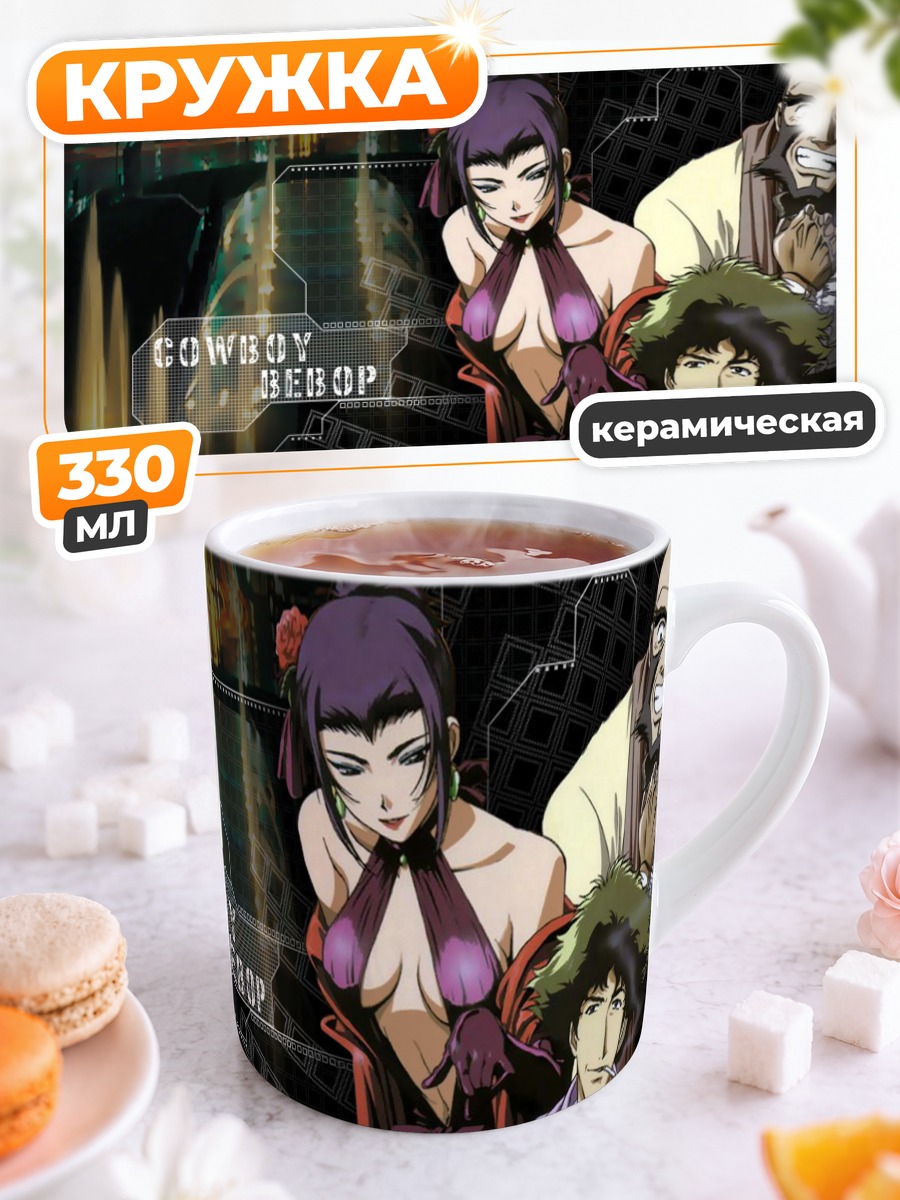 Кружка керамическая Спайк Шпигель и команда
