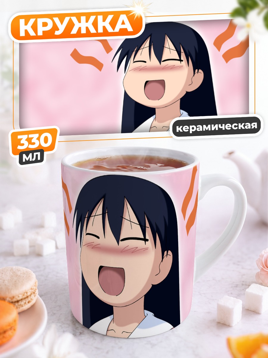 Кружка керамическая Майя и Сакаки