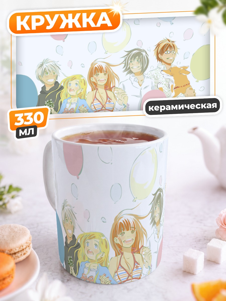 Кружка керамическая Медовый клевер