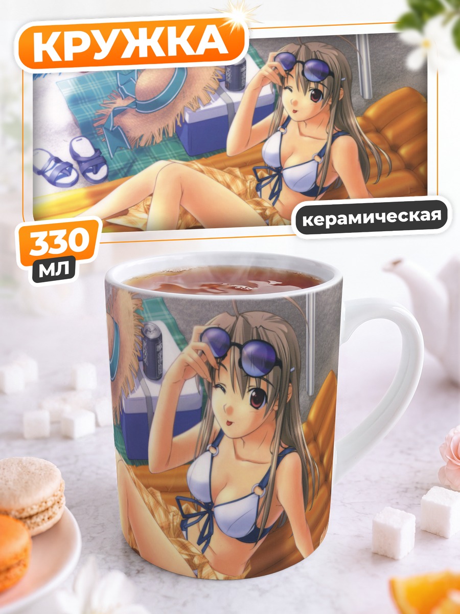 Кружка керамическая Саяка Такаи на пляже
