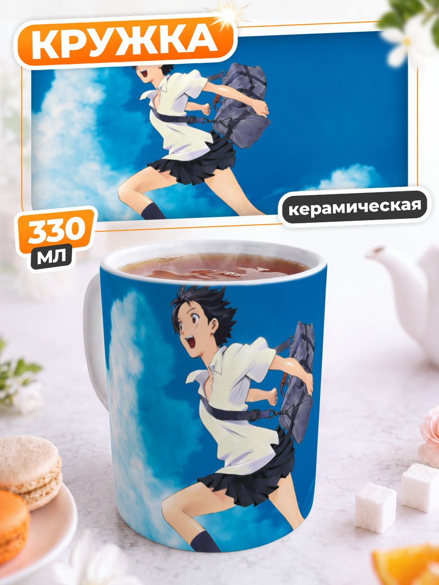 Кружка керамическая Макото Конно в прыжке