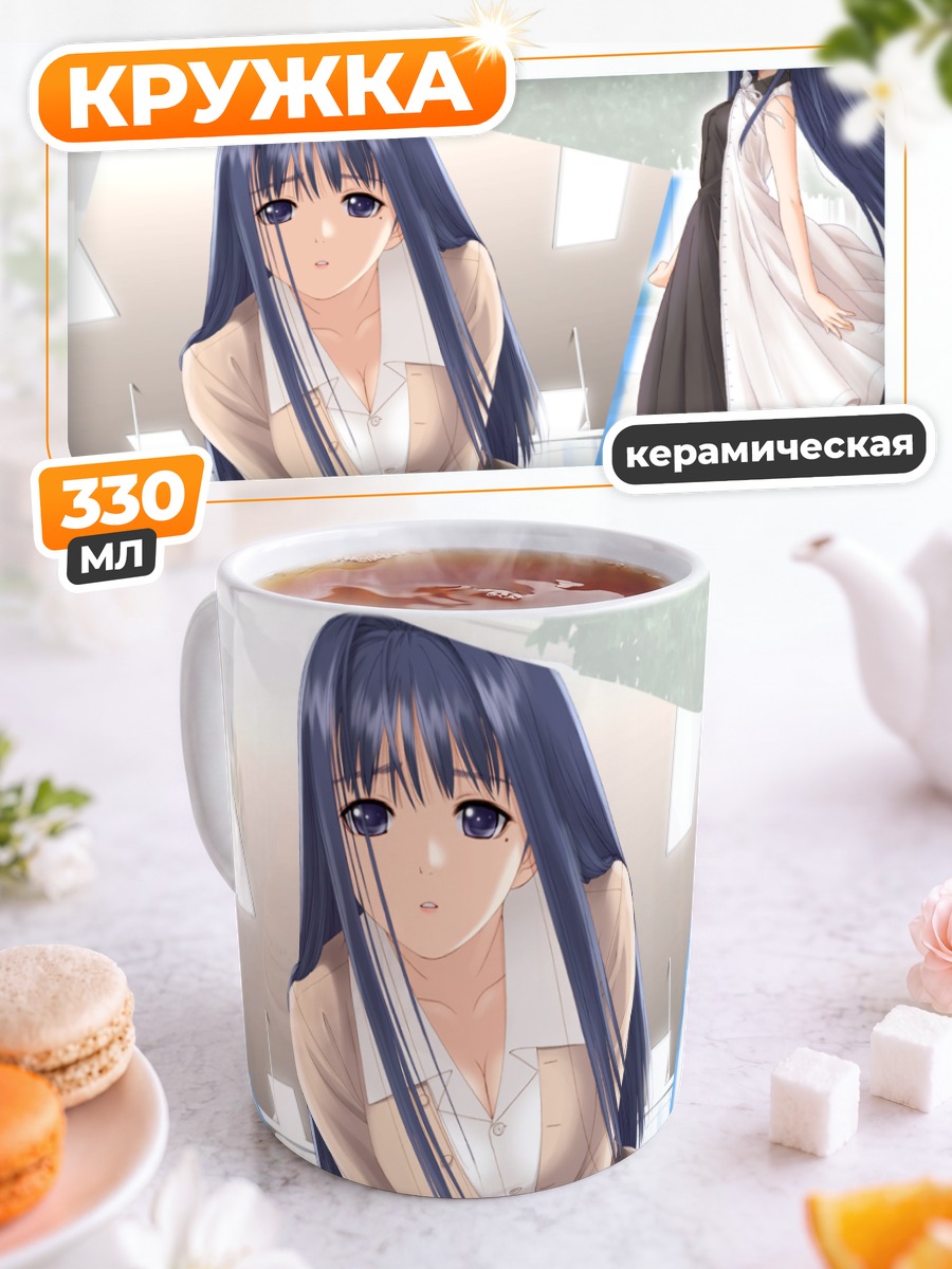 Кружка керамическая Миюки Чихая в платье