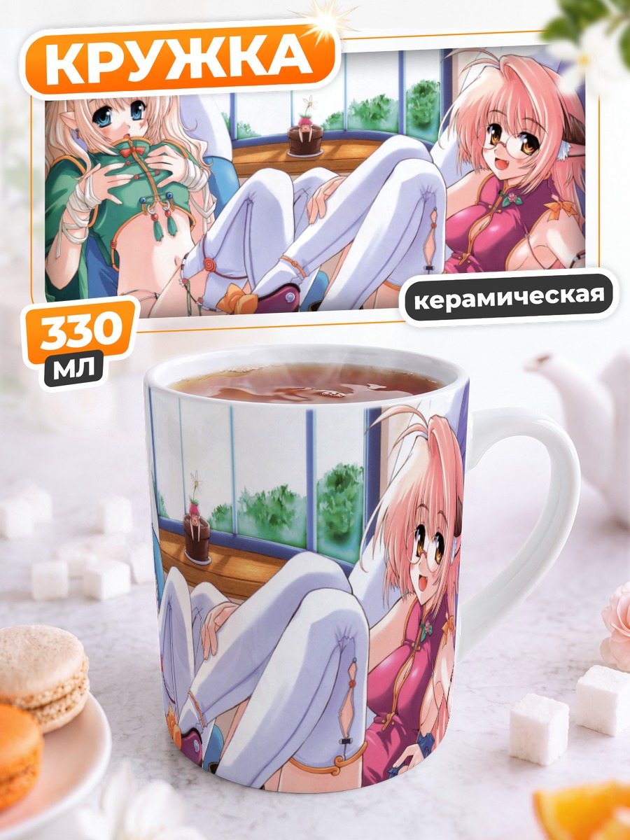 Кружка керамическая Кошкодевочки на отдыхе