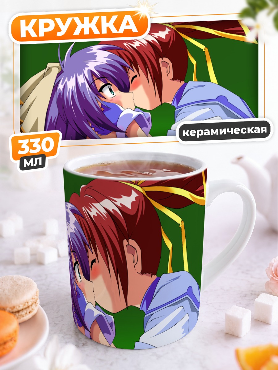 Кружка керамическая Фаури Карат и Нанока Фланка