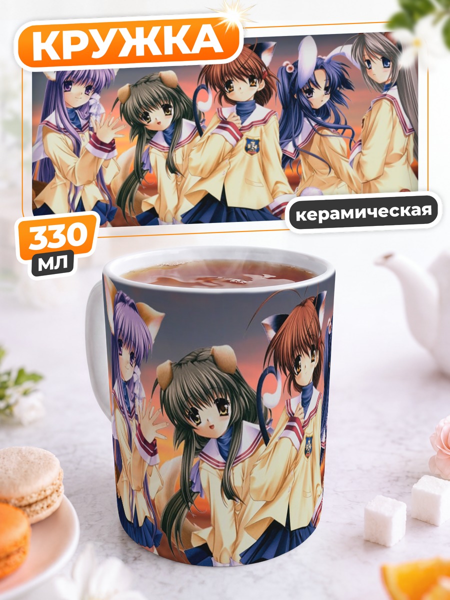 Кружка керамическая Девушки из Clannad
