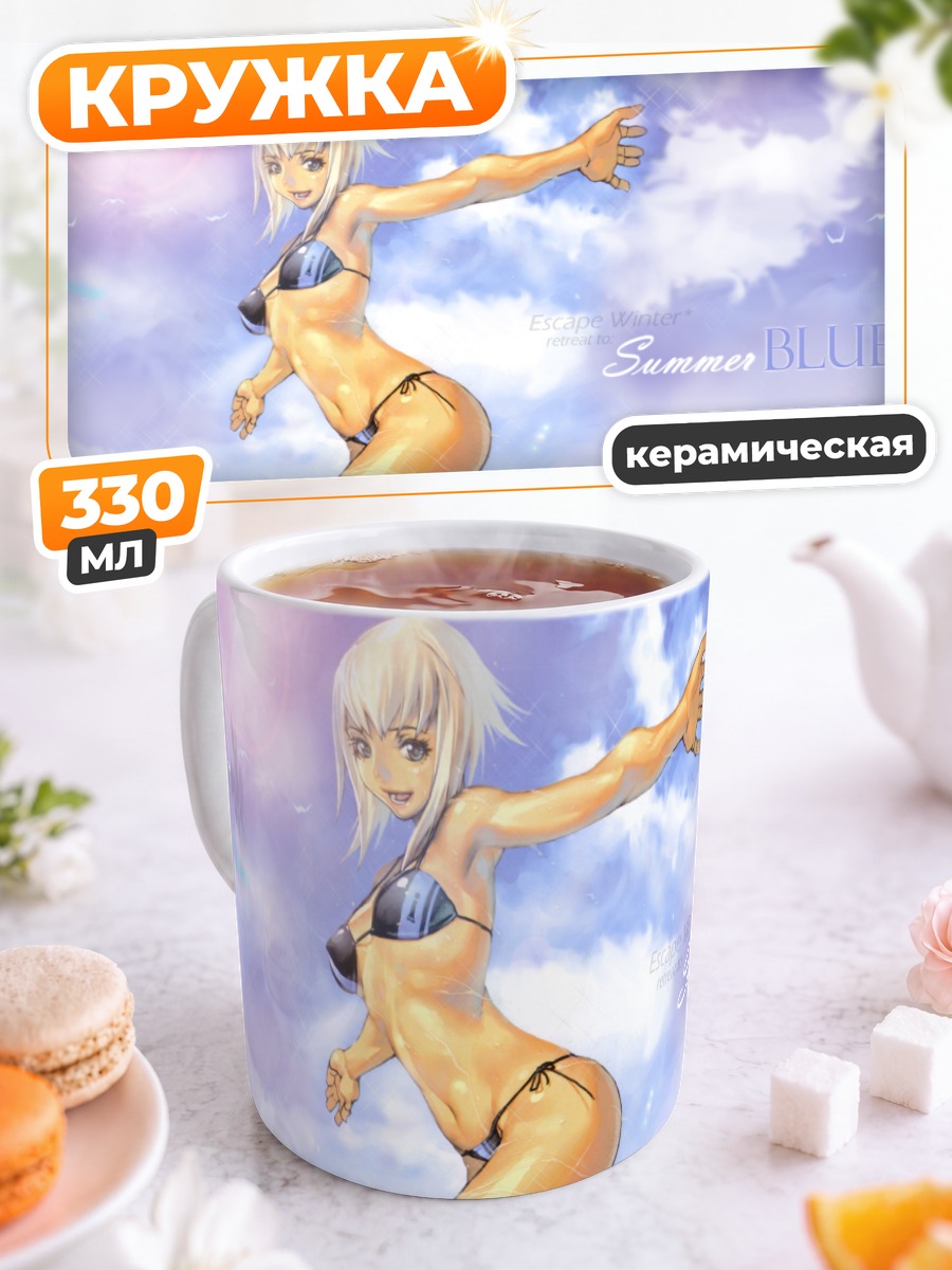 Кружка керамическая Летний пляжный отдых