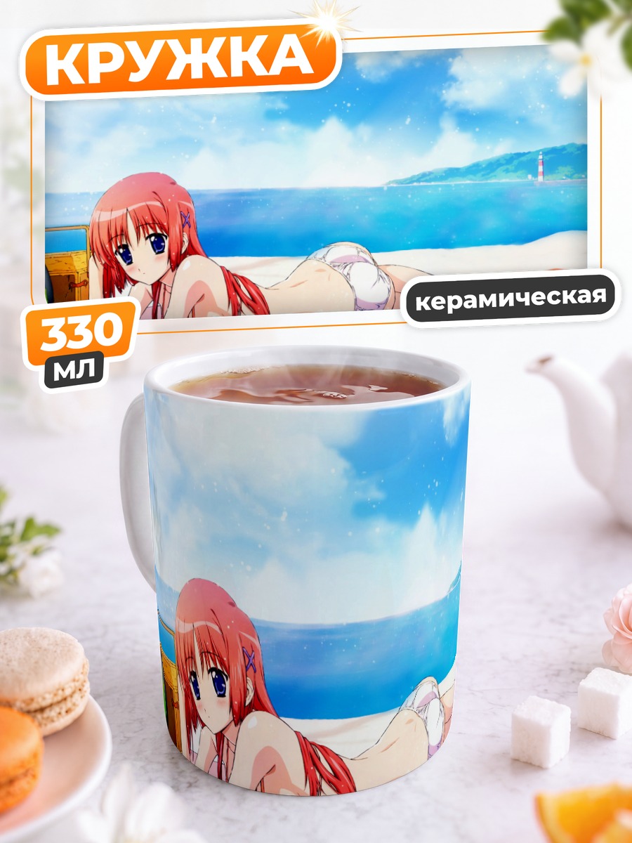 Кружка керамическая Котори Сиракава на пляже