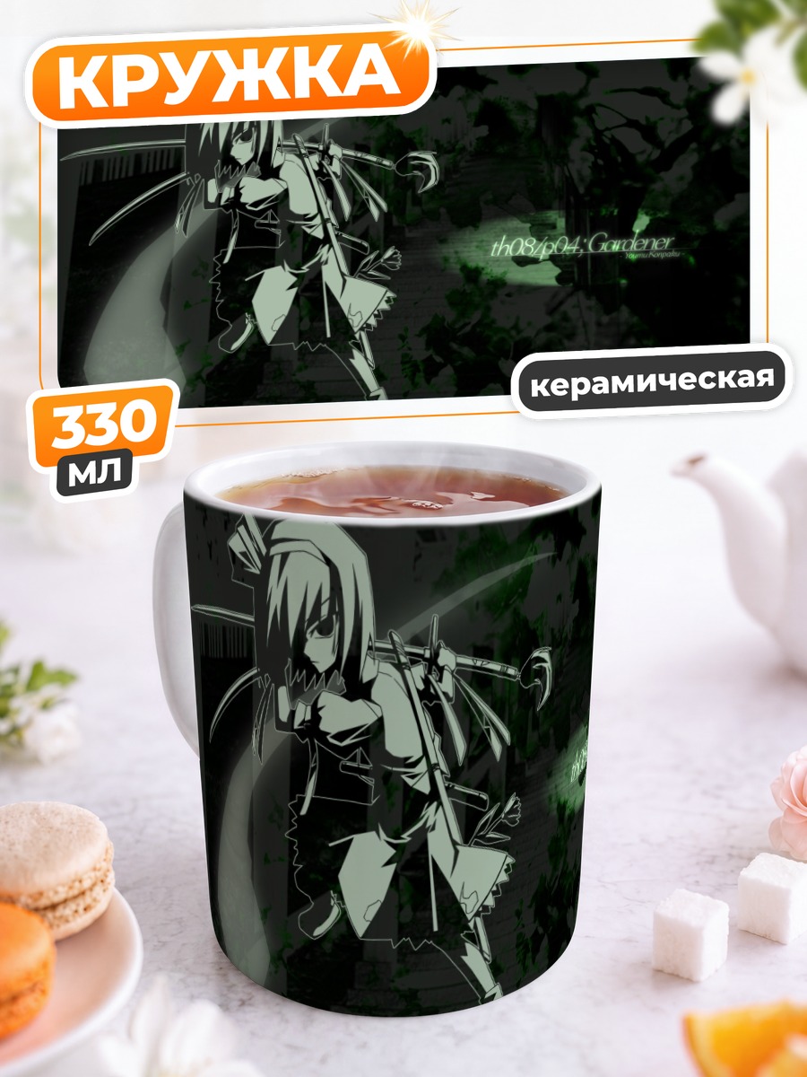 Кружка керамическая Ёму Конпаку с мечом