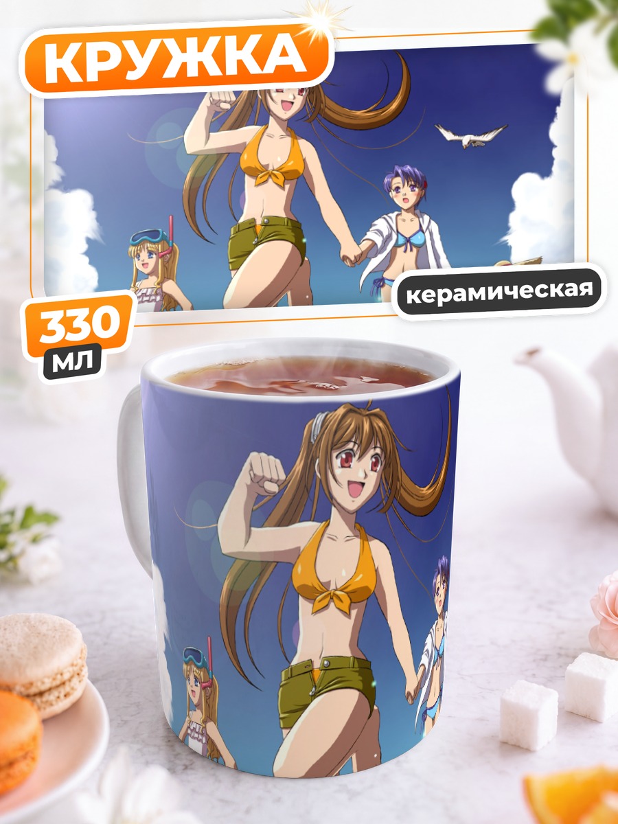 Кружка керамическая Эстель Брайт на пляже