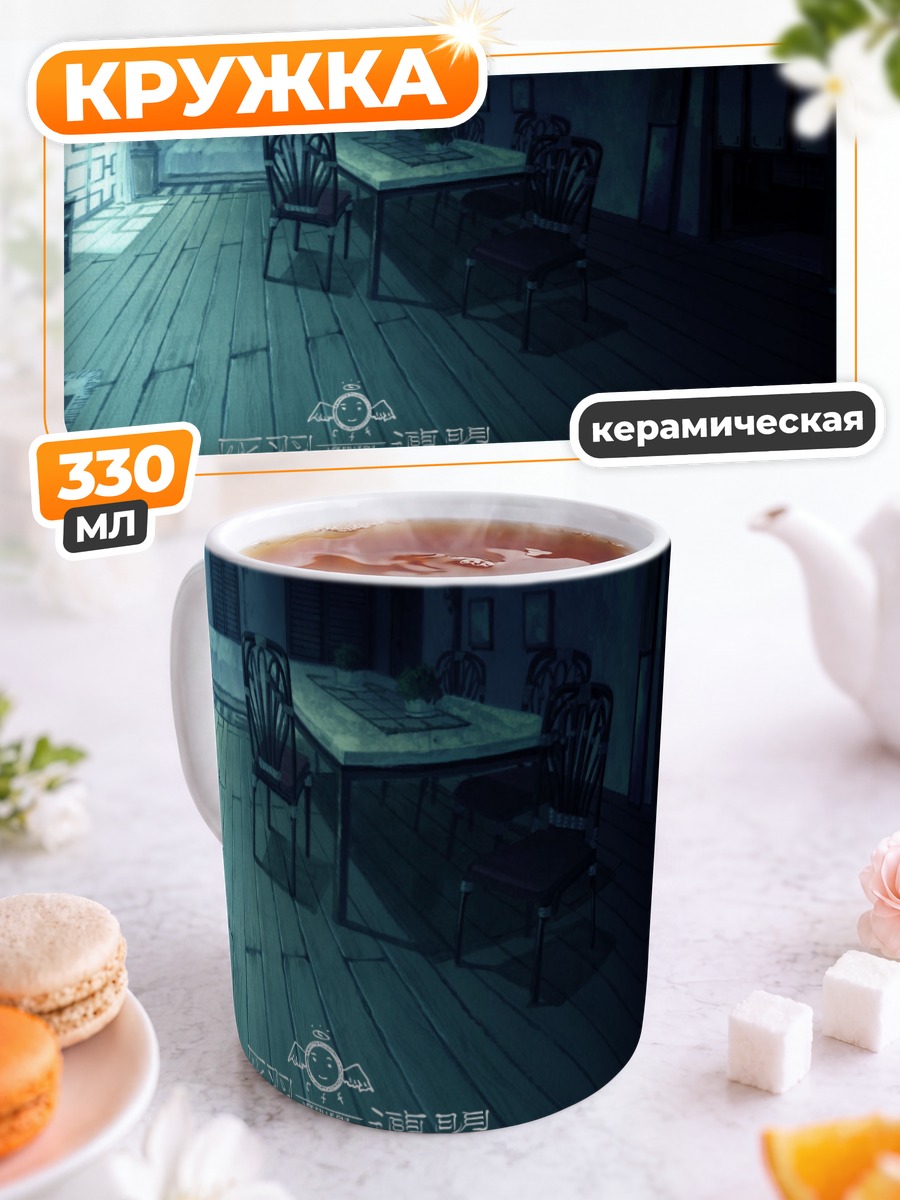 Кружка керамическая Хаибанэ Рэнмэй в комнате