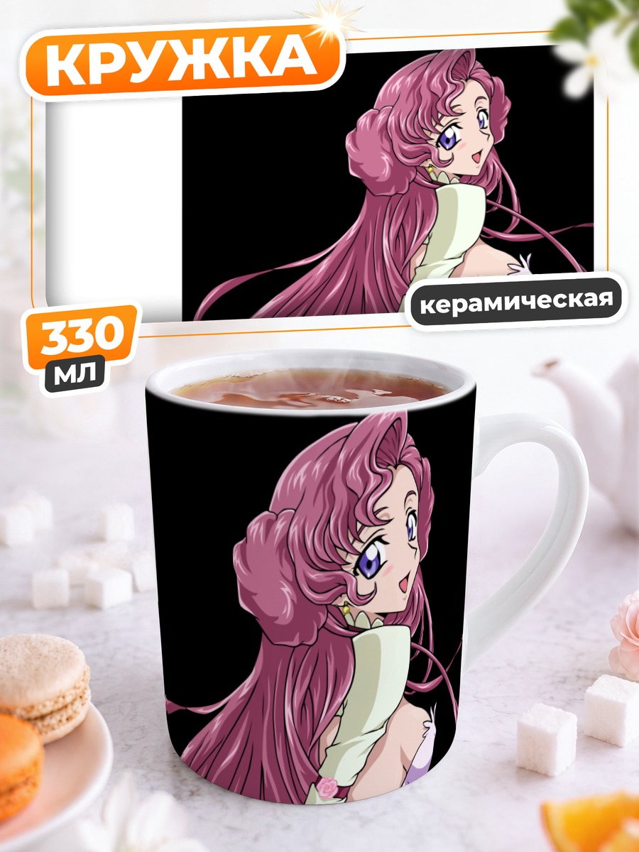 Кружка керамическая Эвфемия Ли Британия