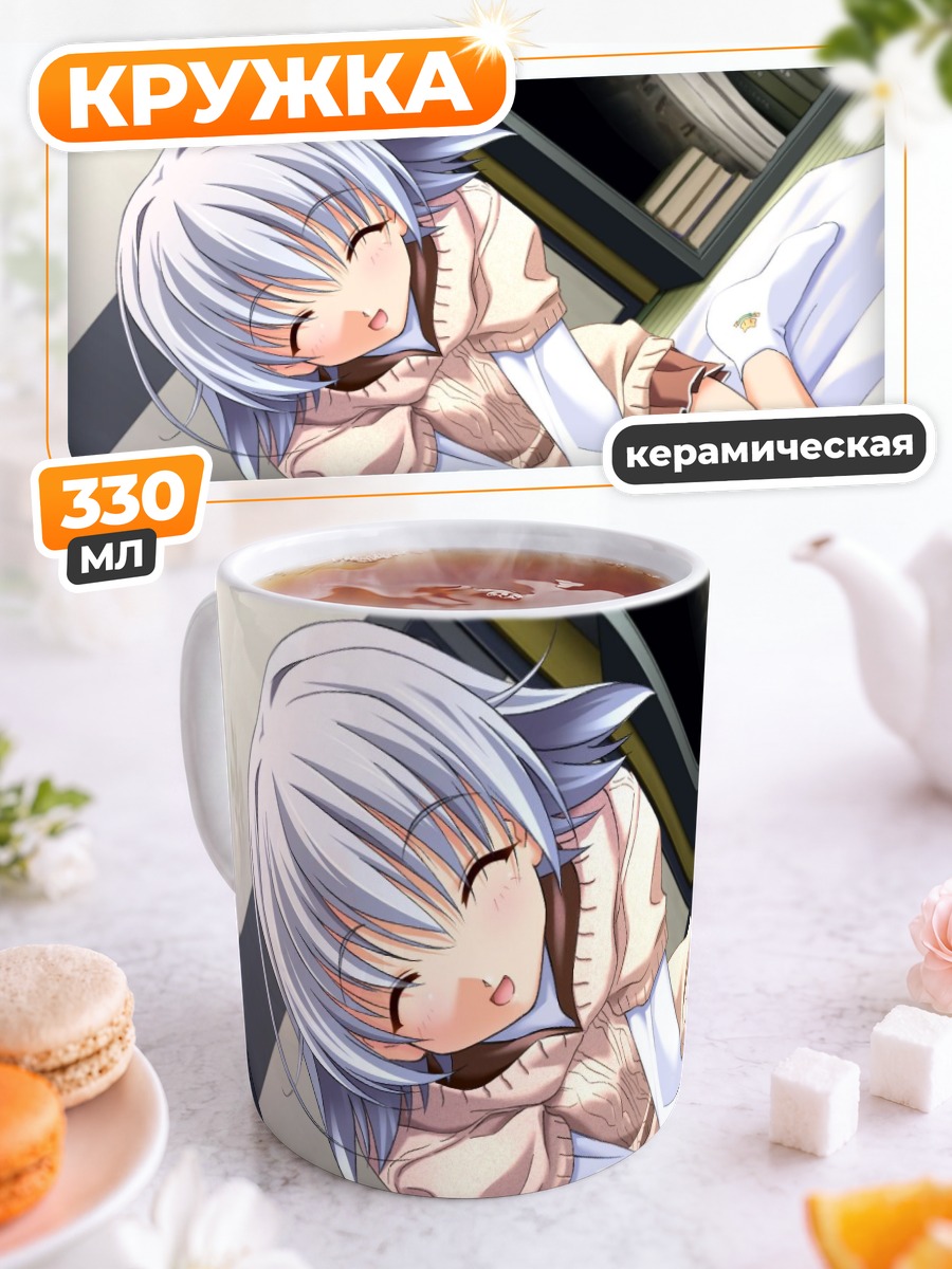 Кружка керамическая Сон в Memories Off