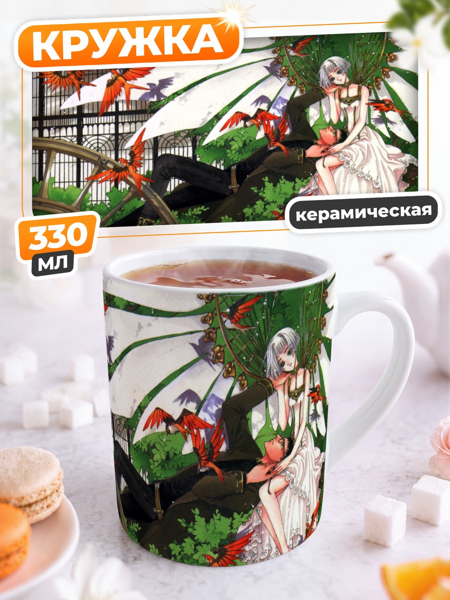 Кружка керамическая Казухико и Сью