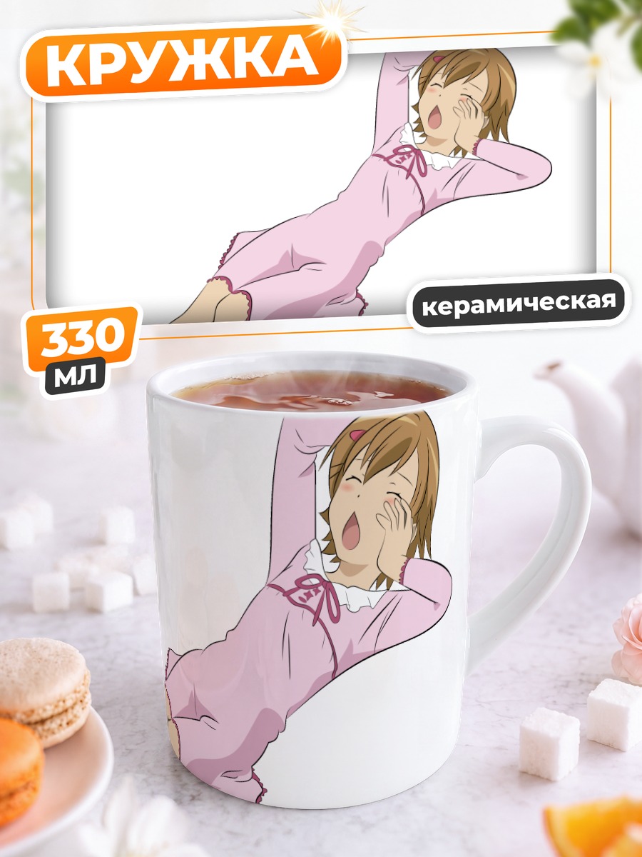 Кружка керамическая Макото в пижаме
