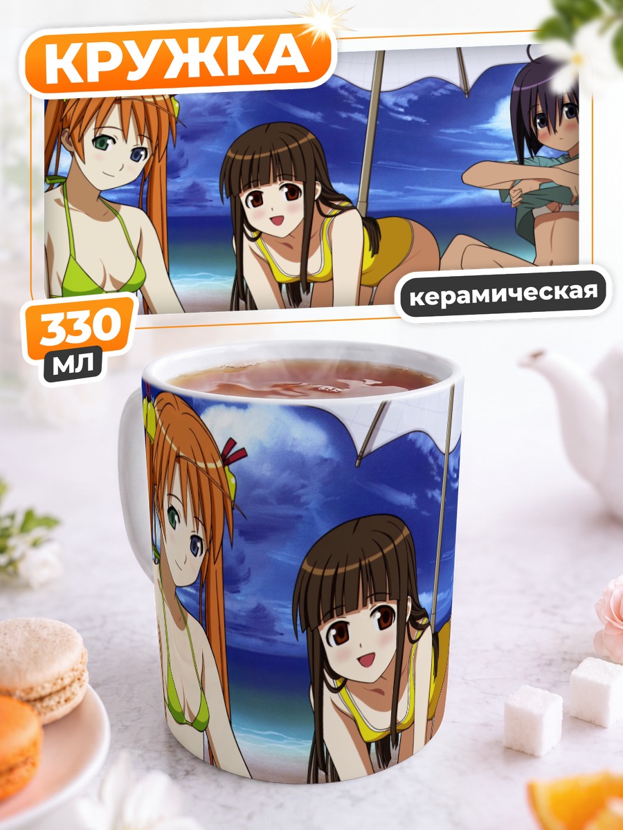 Кружка керамическая Асуна на пляже