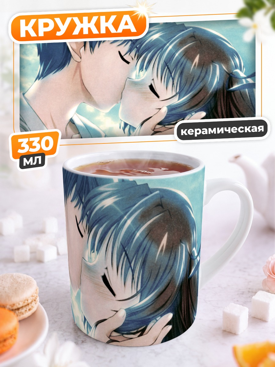Кружка керамическая Нежный поцелуй