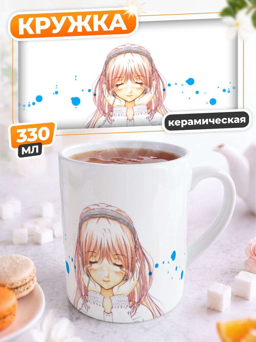 Кружка керамическая Мидзухо Казами в мечтах