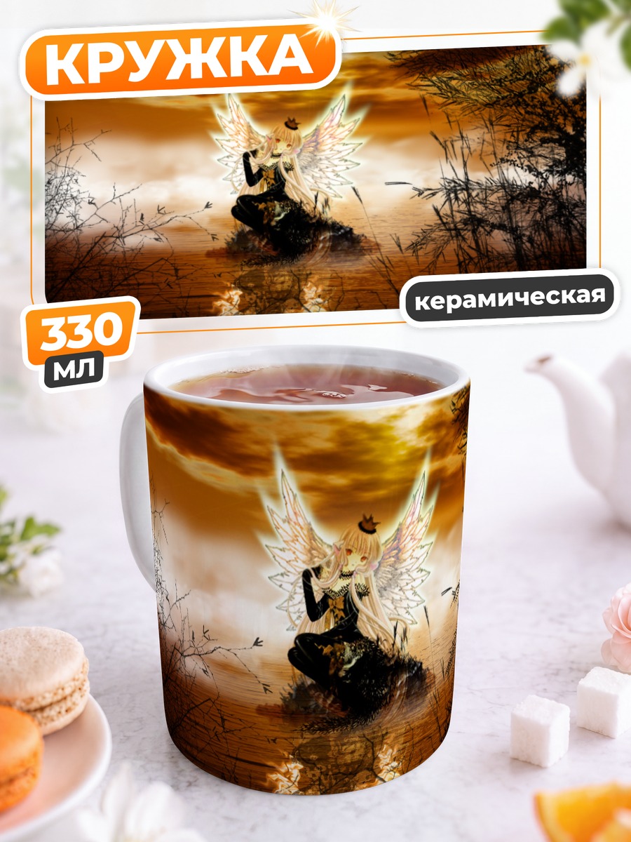 Кружка керамическая Фрея в лучах заката